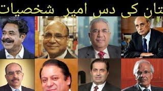 #richestpeople in pakistan#the comparison channel