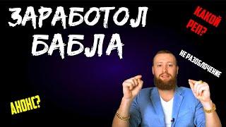 Срубил бабла | Игорь Войтенко | INSTARDING | IKIGAI | Olymp trade | binomo |pocket option|