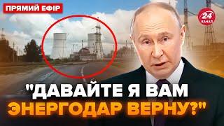 ️ЭКСТРЕННО! Курская АЭС в СЕРОЙ ЗОНЕ (ВИДЕО). Путин заперся в бункере. В РФ МАСШТАБНАЯ ЭВАКУАЦИЯ