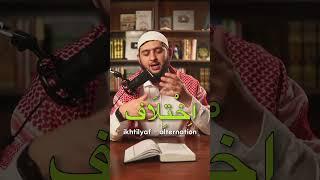 Learn Arabic for Quran