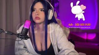 Меллстрой ВСЁ. Теперь 4ch раздевает стримерш за деньги :) #twitch #girl #donate annfigm