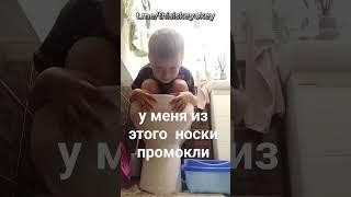 Хто я?Вспомнил!У МЕНЯ НОСКИ ПРОМОКЛИ SHORTS!#shorts #кей #мем #рофл #mrbeast #keyokey #skibidi #брр