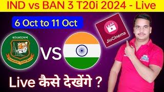 Ind vs Ban T20i Live - Free On Jio Cinema | How to Watch India vs Bangladesh T20 Live Match