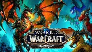 Что стоит успеть сделать до выхода обновления World of Warcraft: Dragonflight 10.0