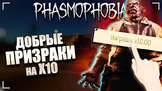 ДАЖЕ НЕ УМЕР НИКТО? / ФАЗМОФОБИЯ Дуо Кастомная сложность Дело №99 / PHASMOPHOBIA