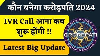 KBC IVR Call Update 2024 | KBC Season 16 Registration | KBC IVR Call | How to prepare for KBC