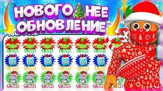 НОВОГОДНЕЕ ОБНОВЛЕНИЕ В PET SIMULATOR X В ROBLOX?! СЛИВЫ НОВОГОДНЕГО ОБНОВЛЕНИЯ?! CHRISTMAS EVENT!