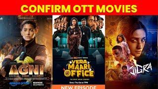 Vere level office OTT release date | New  OTT release movie | Upcoming OTT release all telugu movies