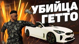 ТОП ЗА СВОИ ДЕНЬГИ: KIA STINGER GTA 5 RP