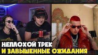 KIZARU – ЗЕРКАЛО | Реакция и разбор от RapNews