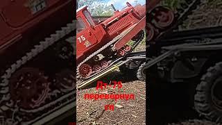 когда дт-75 перевернулся с трала