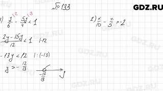 № 133 - Алгебра 9 класс Мерзляк