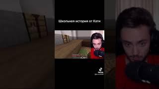 школьная история от кати #shorts #эдисон