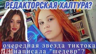 «ОРЛЕАН» - ЛИЯ СТЕФФИ| Обзор| Diane Key