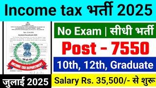 income tax recruitment 2025, Income Tax Department New Vacancy 2025, new vacancy 2025