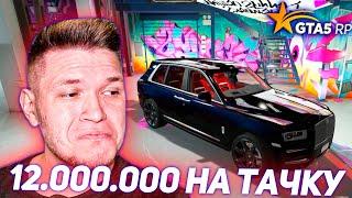 ПОТРАТИЛ 12.000.000$ НА ROLLS ROYCE CULLINAN - GTA 5 RP Sunrise