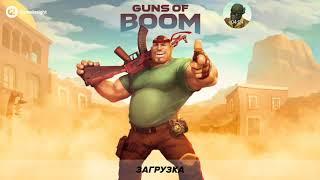 Guns of Boom - продолжаем тащить без доната