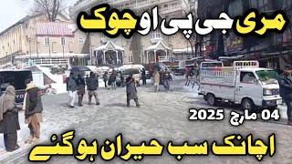 Murree Gpo Chowk and mall road amazing scenes today 04 march 2025 after heavy snowfall