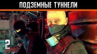 Slaughter 2: Prison Assault Прохождение на андроид #2 Подземные туннели