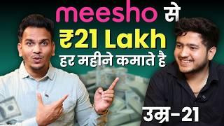 How a 21 Year Old Guy Earning More than 20 Lakhs/Month Through His E-commerce Store on Meesho?
