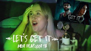 РЕАКЦИЯ НА Arut, kizaru - Let’s get it (Official Video)