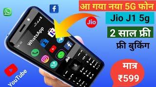 1 साल फ्रीJio Phone 2025 unboxsingJio phone f320b unboxsingJio prima 4g unboxsingJio 5g mobile