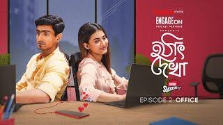 Hothat Dekha: Office | Anindya Sengupta, Nabanita Malakar | Engage | Stream Now | hoichoi minis