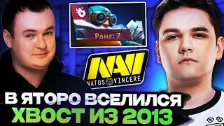 В ЯТОРО ВСЕЛИЛСЯ ХВОСТ ИЗ 2013! ЯТОРО ВЫКАТИЛ ГИРОКОПТЕРА КЕРРИ // DOTA 2 STREAM