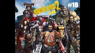 Borderlands 2( ВИХ) -#19 Коготь БОГА! ФИНАЛОЧКА основного сюжета.