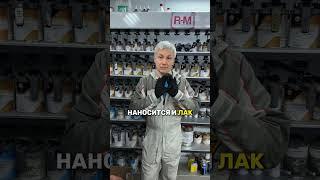Как покрасить кузов автомобиля ЧТОБЫ КЛИЕНТ БЫЛ ДОВОЛЕН?