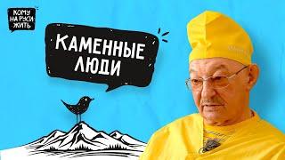 Эрнст Мулдашев о загадках природы, вязкой воде и экспедициях.