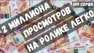 ‼️‼️МИЛЛИОН НА СВИНЬЯХ В ТОПЕ ‼️РОЛИК КОТОРЫЙ НАБРАЛ 2 МИЛЛИОНА ПРОСМОТРОВ ‼️‼️