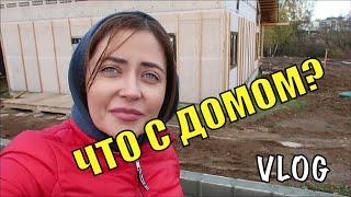 ЧТО будет дальше с НАШИМ ДОМОМ? ДАРЮ 1000тыс ВЛОГ 500