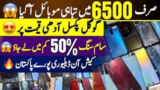 Wholesale Mobile Rugged Mobile PUBG Samsung Box Pack Infinix Google pixel 7pro||Technical Gossips