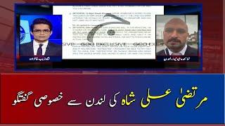 Murtaza Ali Shah ki Aaj Shahzeb Khanzada Kay Sath Mai Guftugu