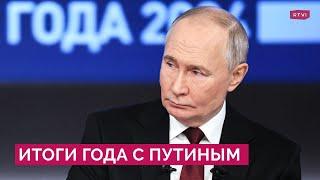 Путин — бинго: на какие вопросы ответил президент? Что говорил о Зеленском?