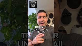 TROUVER UN TRAVAIL - 找工作#speakokay #speakokaymethod #speakokayfayu ...#自学法语 #学法语 #法语