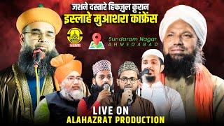 Live Now | Jashne Dastare Hifzul Quran Wa Islahe Muashra | Syed Noorani Miya | 20-02-2025 Ahmedabad