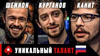 САМЫЙ ИНТЕЛЛЕКТУАЛЬНЫЙ ФИНАЛЬНЫЙ СТОЛ ВСЕХ ВРЕМЁН ️ PokerStars Russian