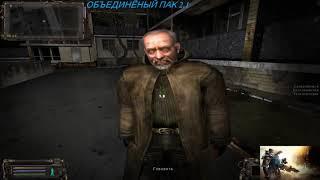 S.T.A.L.K.E.R. НС ОП 2.1.ч 49. Контейнер для Сидора. Учёный в Припяти и Блок мониторинга на Чаэс 1.