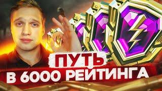 РЕЙТИНГОВЫЕ БОИ ЧЕЛЛЕНДЖ ДЛЯ ЗРИТЕЛЕЙ на 20 000 Рублей в Tanks Blitz