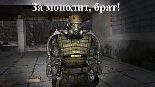 S.T.A.L.K.E.R. АПОКАЛИПСИС  l ШТУРМ ПРИПЯТИ и РАЗГОВОР С ХАРОНОМ l #13