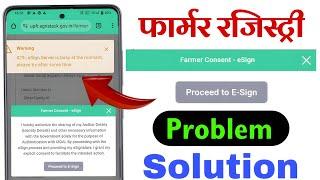 429:: esign server is busy at the moment, please | how to fix Farmer ragistry | warning 429 esign