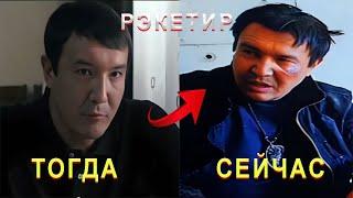 КАК ИЗМЕНИЛИСЬ АКТЕРЫ ФИЛЬМА  РЭКЕТИР  ТОГДА И СЕЙЧАС