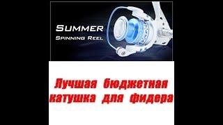 Kastking Summer лучшая бюджетная катушка для фидера