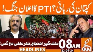 Imran Khan Release| PTI Huge Announcement | News Headlines | 08 AM | 22 September 2024 | GNN