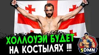 Чикадзе УГРОЖАЕТ Максу Холлоуэю. Альберт Дураев рассказал о ЖЕСТКИХ спаррингах с Фрэнсисом Нганну.