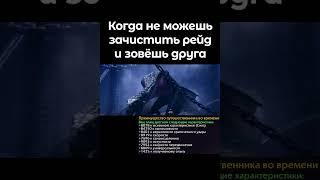 Тот самый момент когда нужна помощь в рейде на Pandaria: Remix  #warcraft #wow #dragonflight