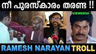 ആസിഫ് അലിയെ അപമാനിച്ചു വിട്ടു ! Troll Video | Asif Ali & Ramesh Narayan Troll | Ubaid Ibrahim