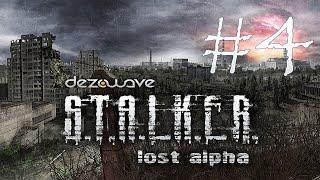 Stalker Lost Alpha - #4 - Убить снайпера